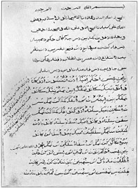 The Luwaran, The Laws of Magindanao
